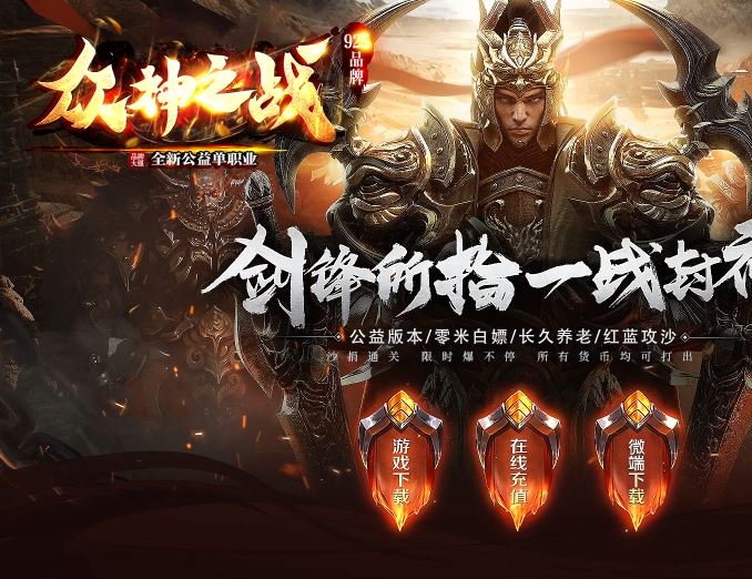 众神之战无限刀速公益单职业传奇版本库-SD插件-GOM引擎插图41