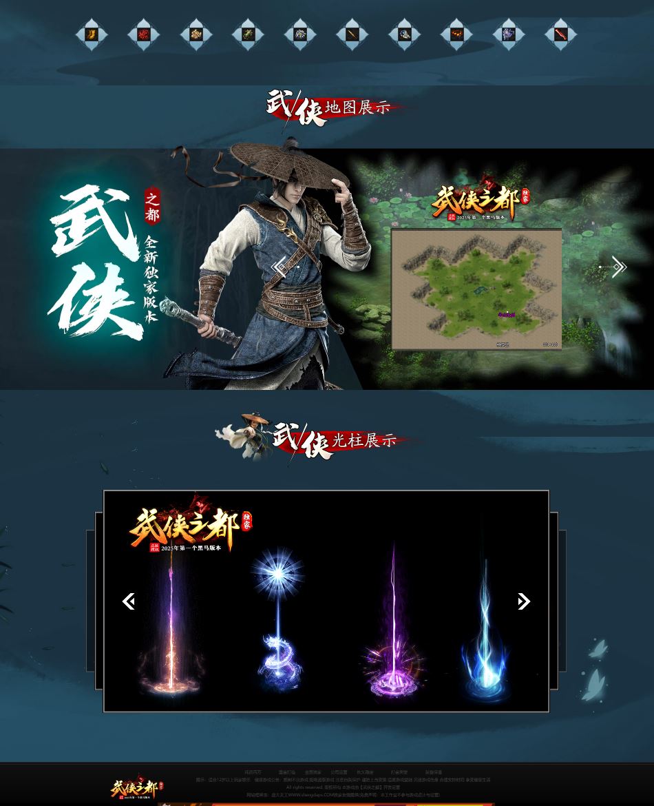 独家武侠之都剧情专属单职业微变传奇服务端-新GOM引擎插图1