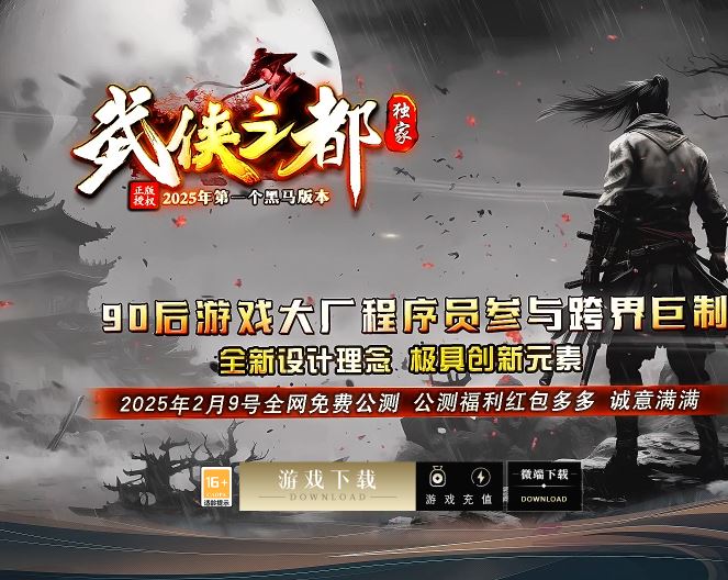 独家武侠之都剧情专属单职业微变传奇服务端-新GOM引擎插图34