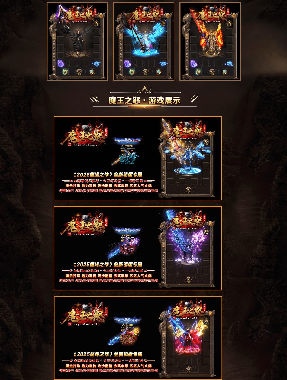 魔王之怒专属沉默神器单职业传奇素材网-新GOM引擎插图1