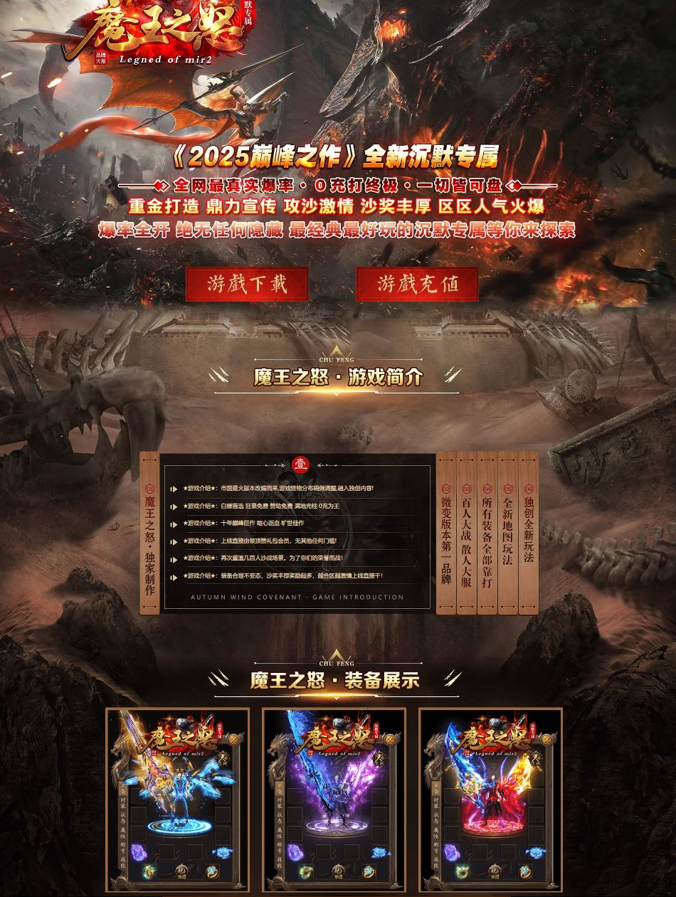 魔王之怒专属沉默神器单职业传奇素材网-新GOM引擎插图