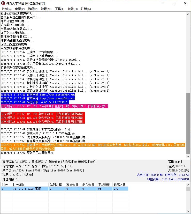 魔王之怒专属沉默神器单职业传奇素材网-新GOM引擎插图2