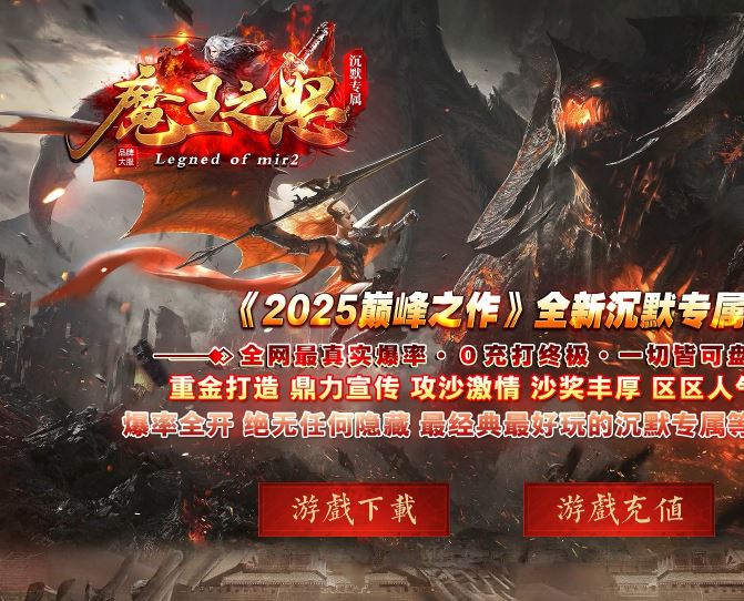 魔王之怒专属沉默神器单职业传奇素材网-新GOM引擎插图36