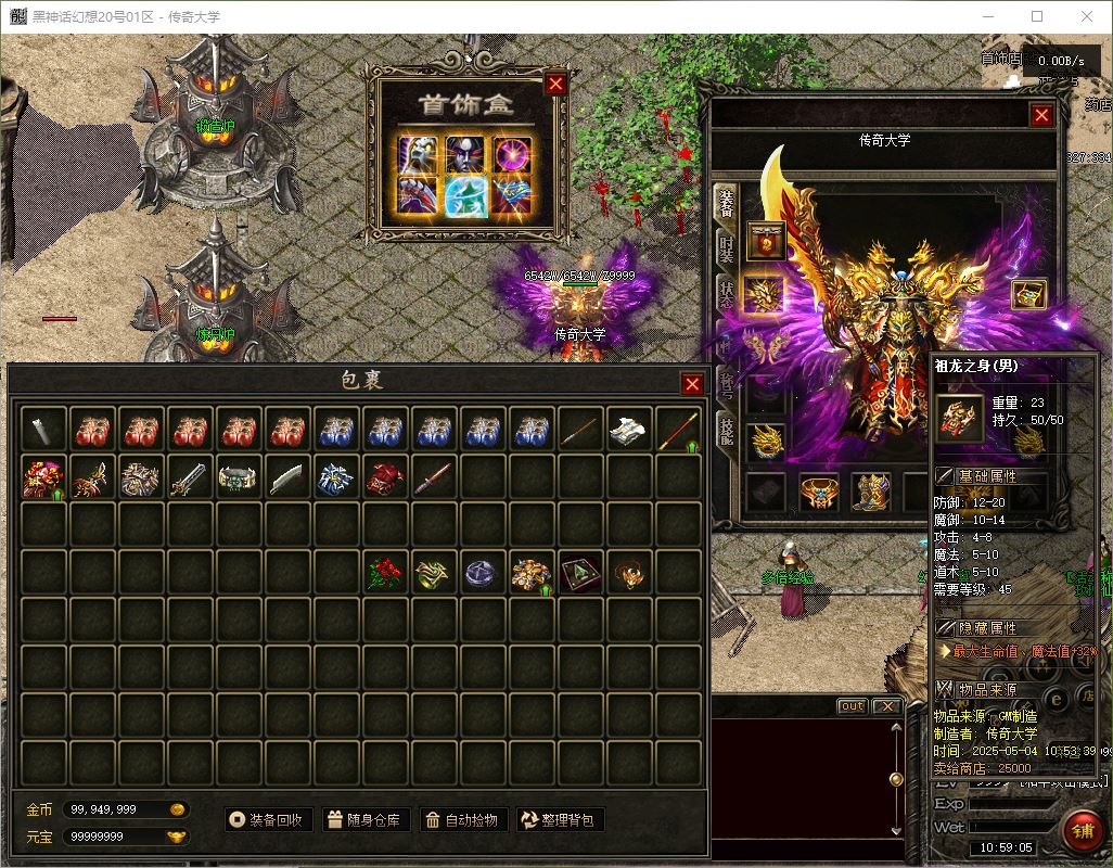 特色黑神话幻想专属神器三职业传奇服务端-翎风引擎插图31