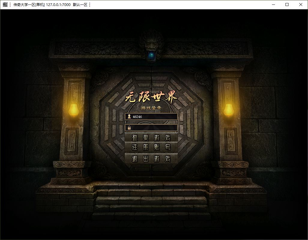 无限世界单职业服务端-翎风引擎插图2