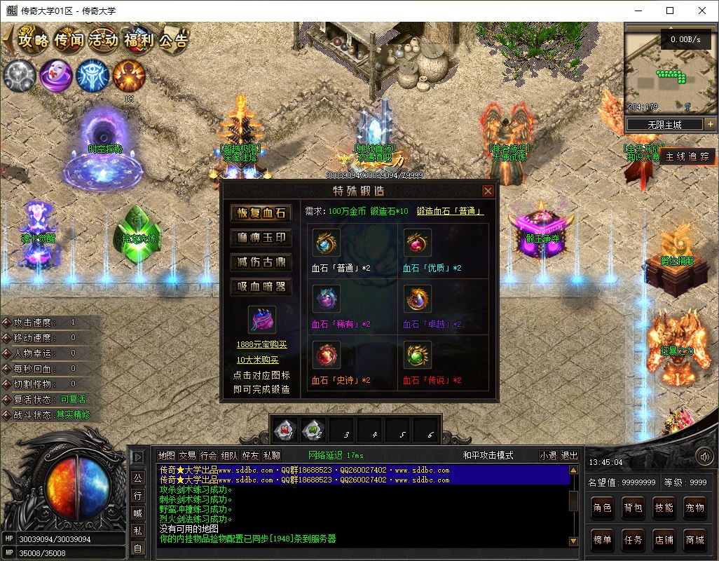 无限世界单职业服务端-翎风引擎插图13