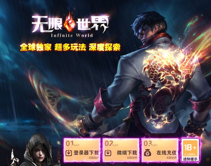无限世界单职业服务端-翎风引擎插图27