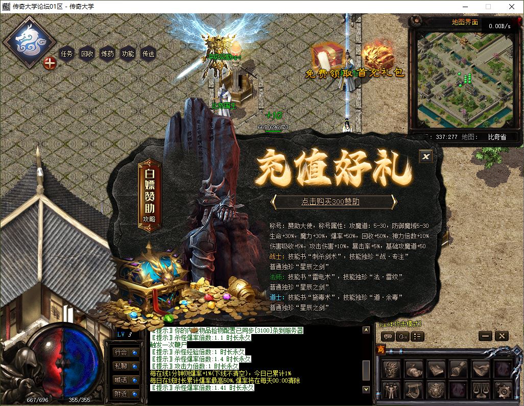 【精修】新斩天传说神技版三职业无限刀传奇版本-六门徒-多元素-鉴定-炫技-翎风引擎插图6