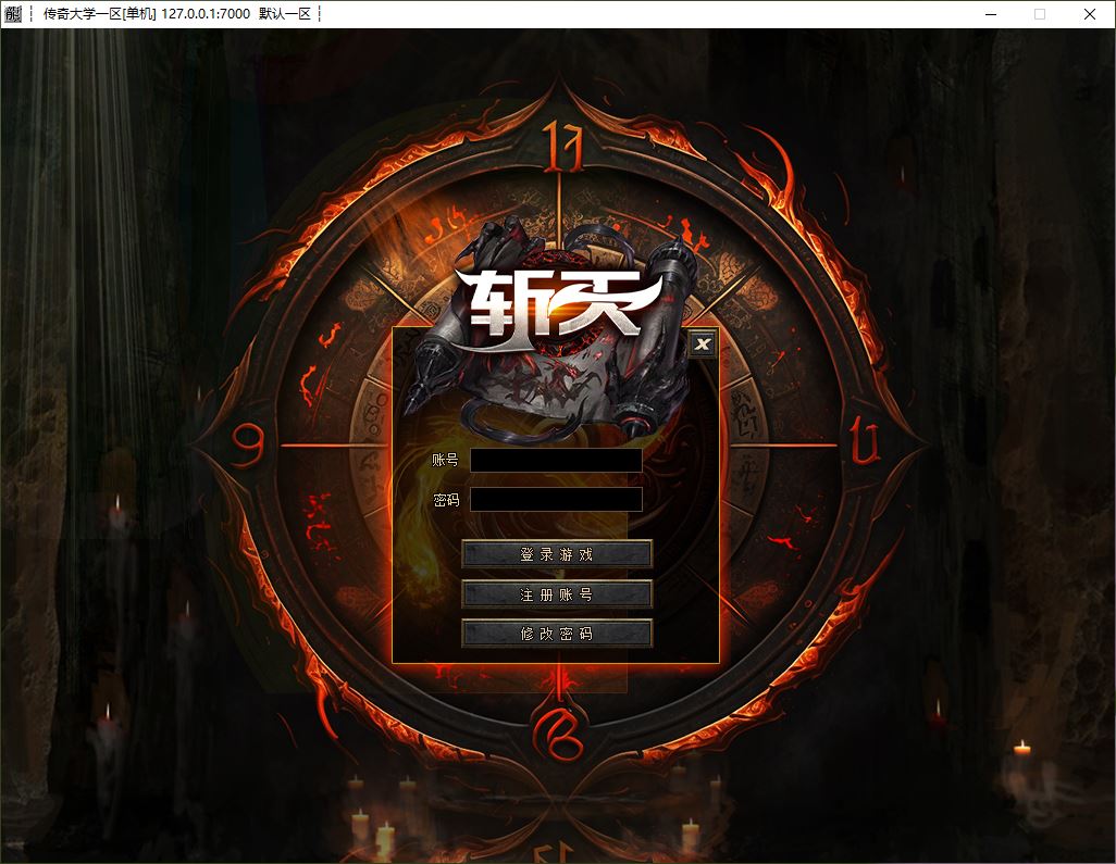 【精修】新斩天传说神技版三职业无限刀传奇版本-六门徒-多元素-鉴定-炫技-翎风引擎插图2