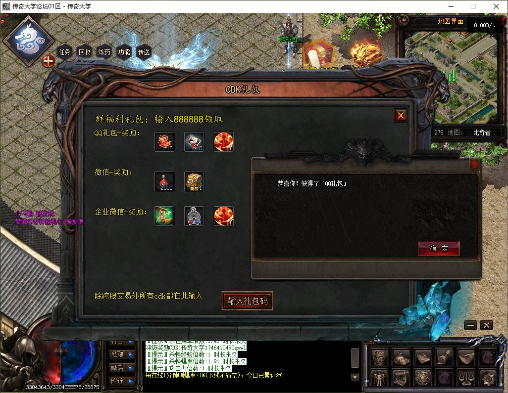 【精修】新斩天传说神技版三职业无限刀传奇版本-六门徒-多元素-鉴定-炫技-翎风引擎插图9