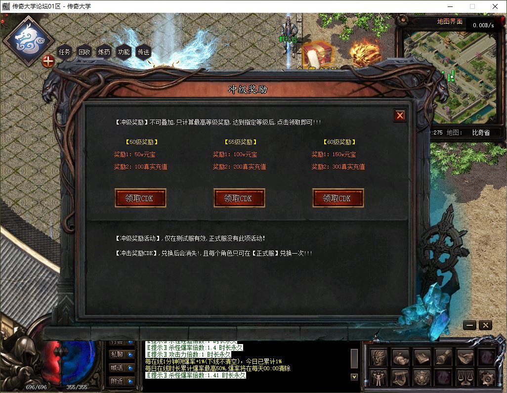 【精修】新斩天传说神技版三职业无限刀传奇版本-六门徒-多元素-鉴定-炫技-翎风引擎插图8