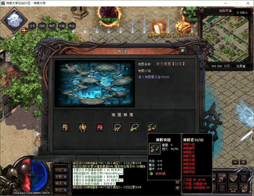 【精修】新斩天传说神技版三职业无限刀传奇版本-六门徒-多元素-鉴定-炫技-翎风引擎插图13