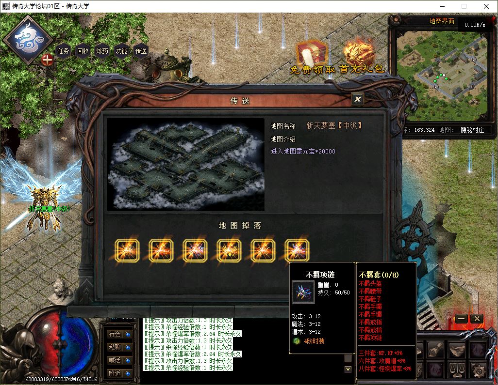 【精修】新斩天传说神技版三职业无限刀传奇版本-六门徒-多元素-鉴定-炫技-翎风引擎插图19