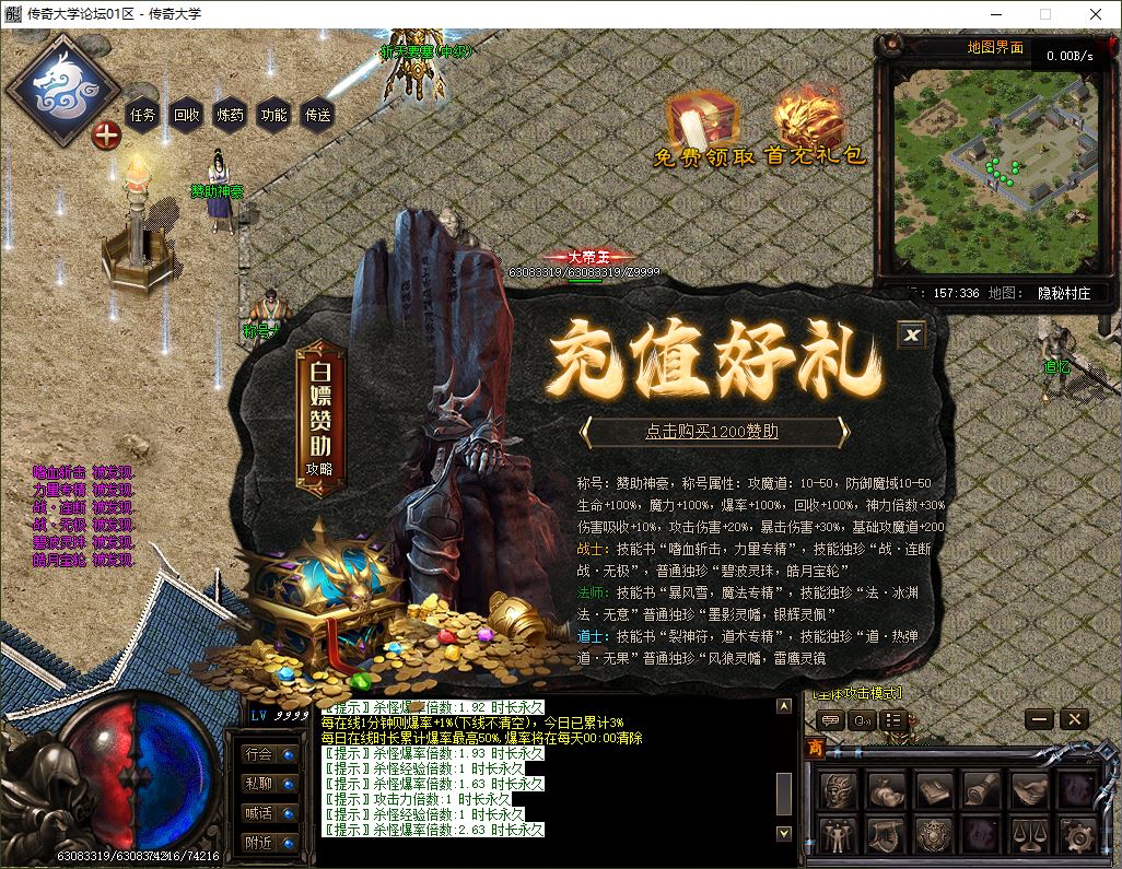 【精修】新斩天传说神技版三职业无限刀传奇版本-六门徒-多元素-鉴定-炫技-翎风引擎插图18