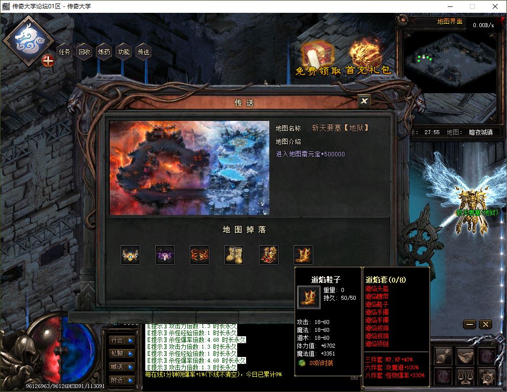 【精修】新斩天传说神技版三职业无限刀传奇版本-六门徒-多元素-鉴定-炫技-翎风引擎插图32