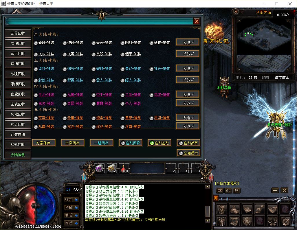 【精修】新斩天传说神技版三职业无限刀传奇版本-六门徒-多元素-鉴定-炫技-翎风引擎插图31