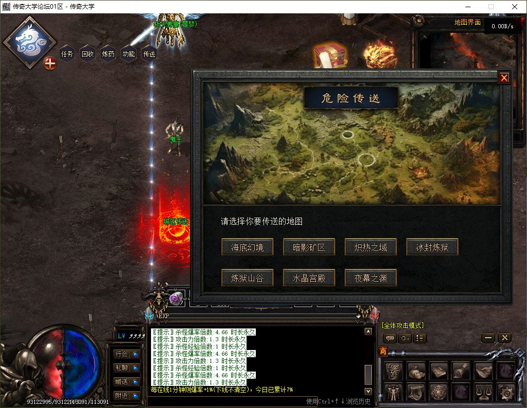 【精修】新斩天传说神技版三职业无限刀传奇版本-六门徒-多元素-鉴定-炫技-翎风引擎插图29