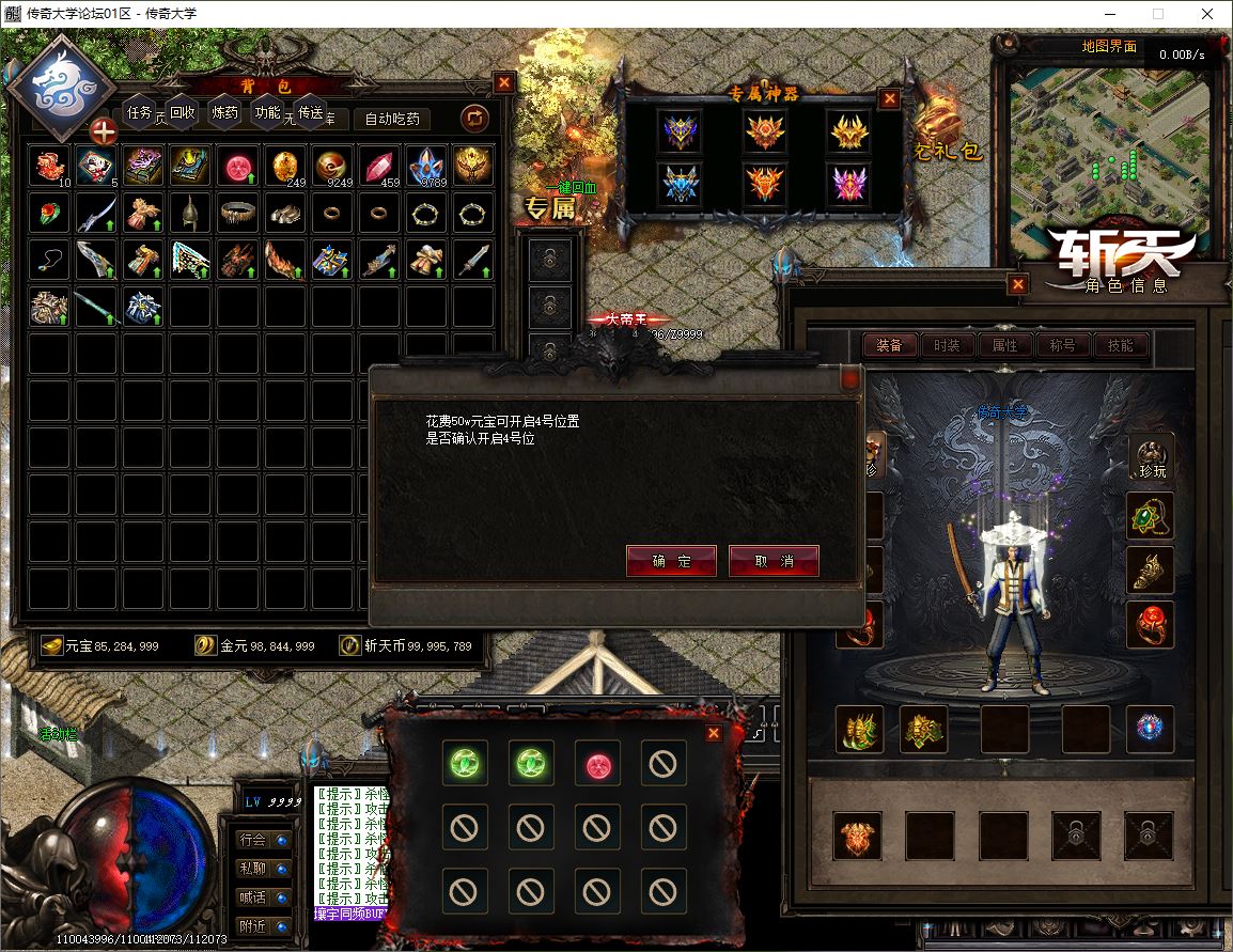 【精修】新斩天传说神技版三职业无限刀传奇版本-六门徒-多元素-鉴定-炫技-翎风引擎插图37