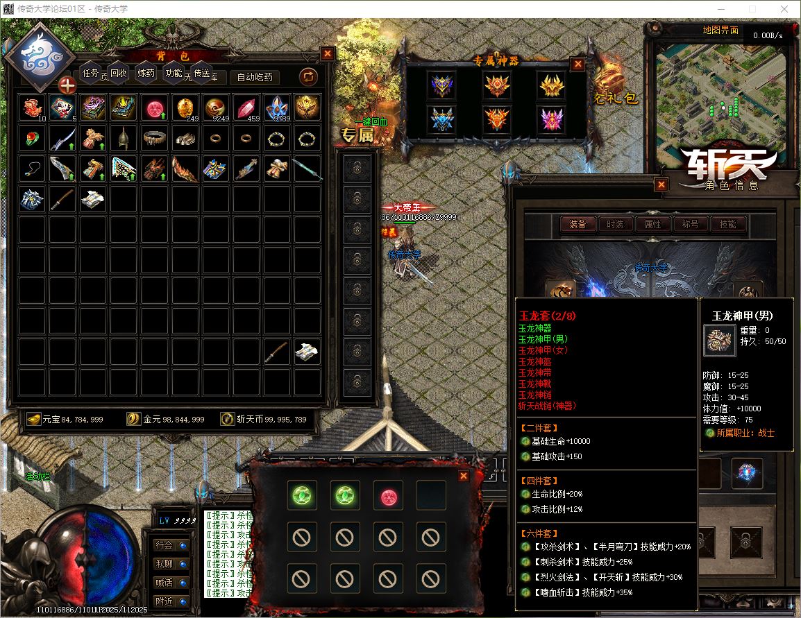 【精修】新斩天传说神技版三职业无限刀传奇版本-六门徒-多元素-鉴定-炫技-翎风引擎插图42