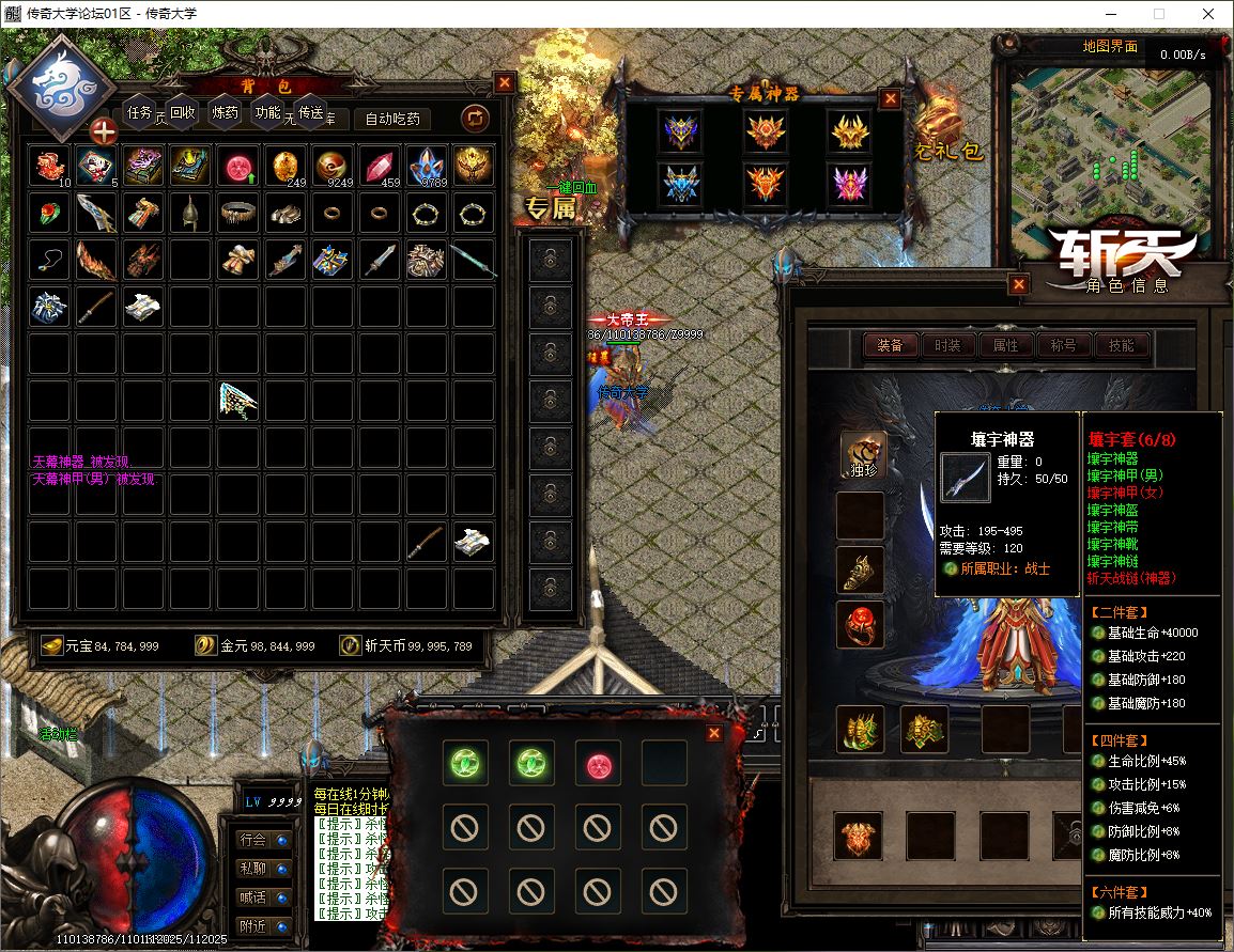 【精修】新斩天传说神技版三职业无限刀传奇版本-六门徒-多元素-鉴定-炫技-翎风引擎插图49
