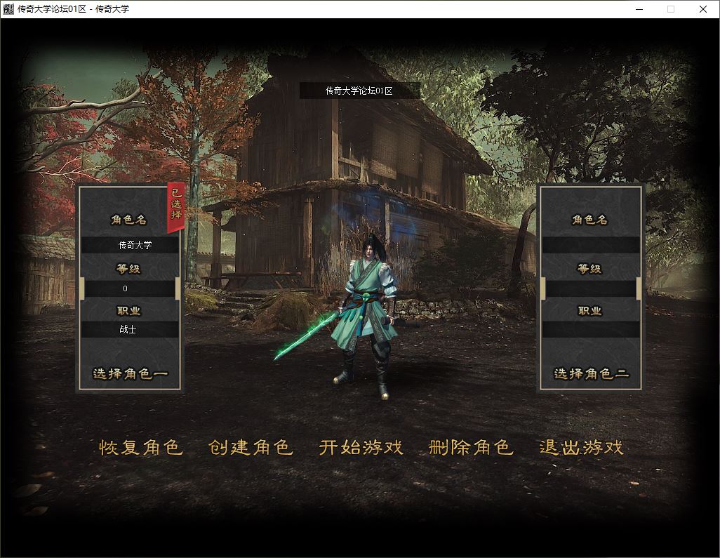 独家修复龙帝沉默神器微变单职业传奇版本库-职业进阶-极品洗练-自动回收-翎风引擎插图2
