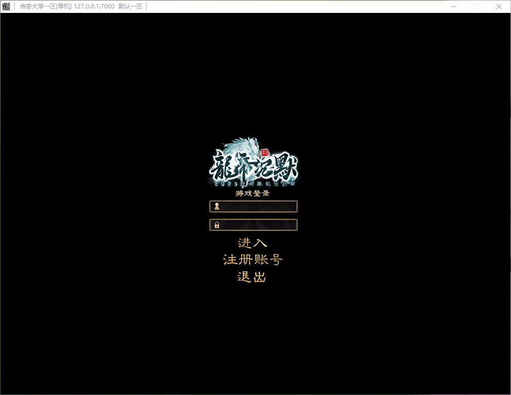 独家修复龙帝沉默神器微变单职业传奇版本库-职业进阶-极品洗练-自动回收-翎风引擎插图1