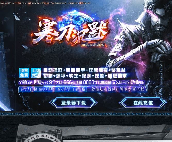 独家寒刀沉默专属新版单职业传奇服务端-SD插件-自动捡物-自动回收-GOM引擎插图33