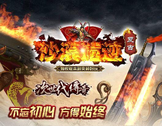 沙漠遗迹沉默复古三职业传奇GM基地-翎风引擎插图28
