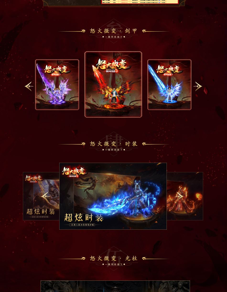 怒火微变单职业传奇版本库-ESP/B插件-Gom引擎插图1