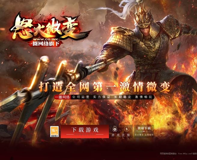 怒火微变单职业传奇版本库-ESP/B插件-Gom引擎插图26