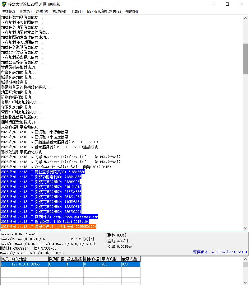 新我本沉默三职业传奇版本-8级副本全解析-道士召神宠-法师控BOSS-ESP/B插件-GOM引擎插图1