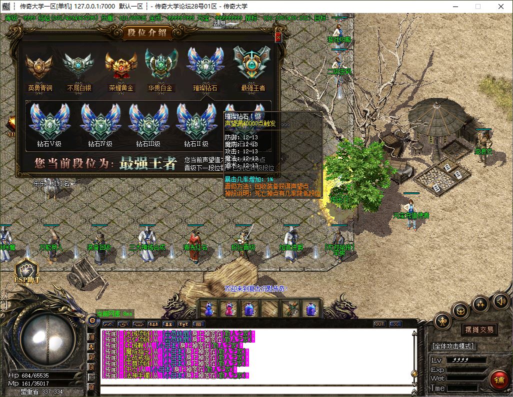 新我本沉默三职业传奇版本-8级副本全解析-道士召神宠-法师控BOSS-ESP/B插件-GOM引擎插图8