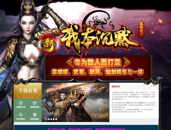 新我本沉默三职业传奇版本-8级副本全解析-道士召神宠-法师控BOSS-ESP/B插件-GOM引擎插图41