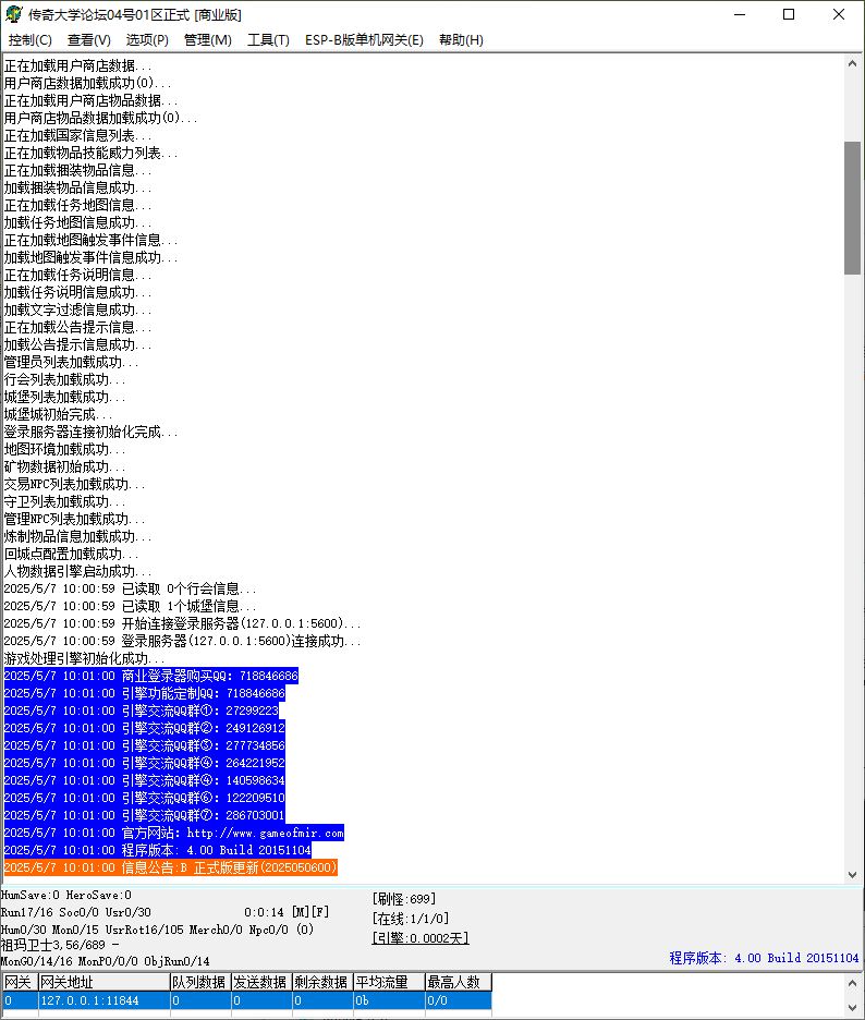 霸刀攻速神器最新复古单职业传奇版本库-ESP/B插件-GOM引擎插图