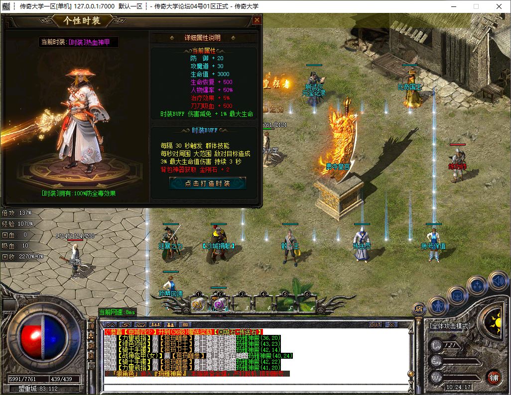 霸刀攻速神器最新复古单职业传奇版本库-ESP/B插件-GOM引擎插图12