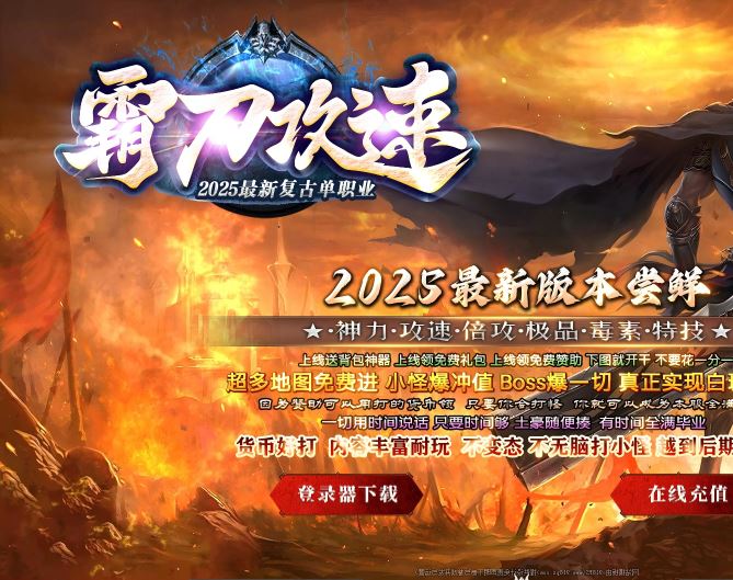 霸刀攻速神器最新复古单职业传奇版本库-ESP/B插件-GOM引擎插图51