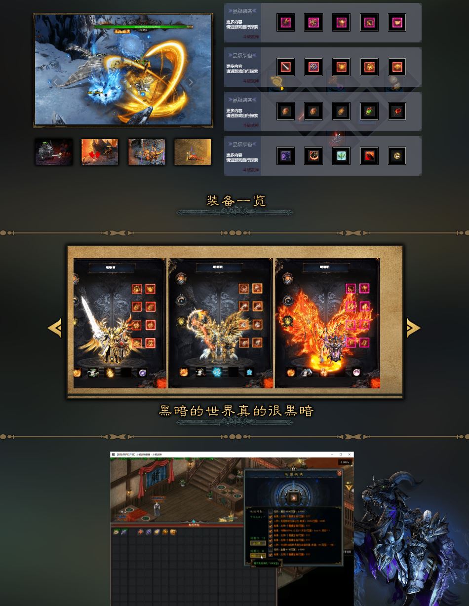 【精修】独家斗破武神剧情专属神器六职业传奇版本库-翎风引擎插图1