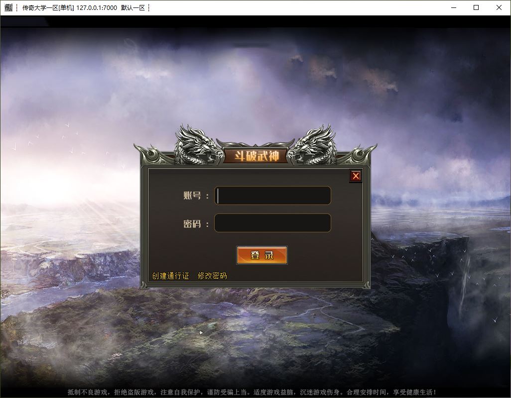 【精修】独家斗破武神剧情专属神器六职业传奇版本库-翎风引擎插图3