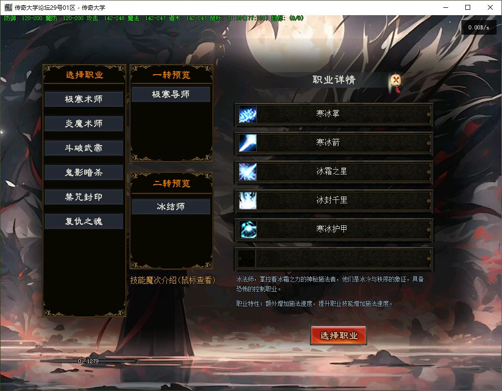 【精修】独家斗破武神剧情专属神器六职业传奇版本库-翎风引擎插图5