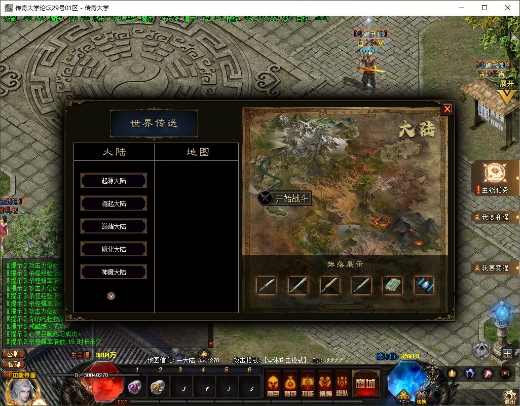 【精修】独家斗破武神剧情专属神器六职业传奇版本库-翎风引擎插图7