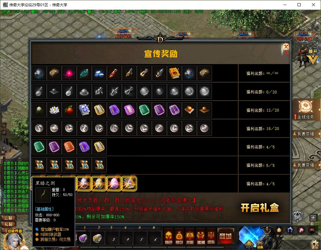 【精修】独家斗破武神剧情专属神器六职业传奇版本库-翎风引擎插图11