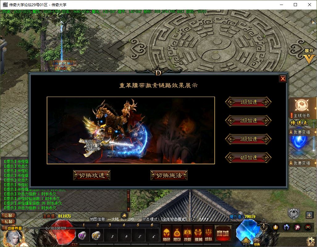 【精修】独家斗破武神剧情专属神器六职业传奇版本库-翎风引擎插图13