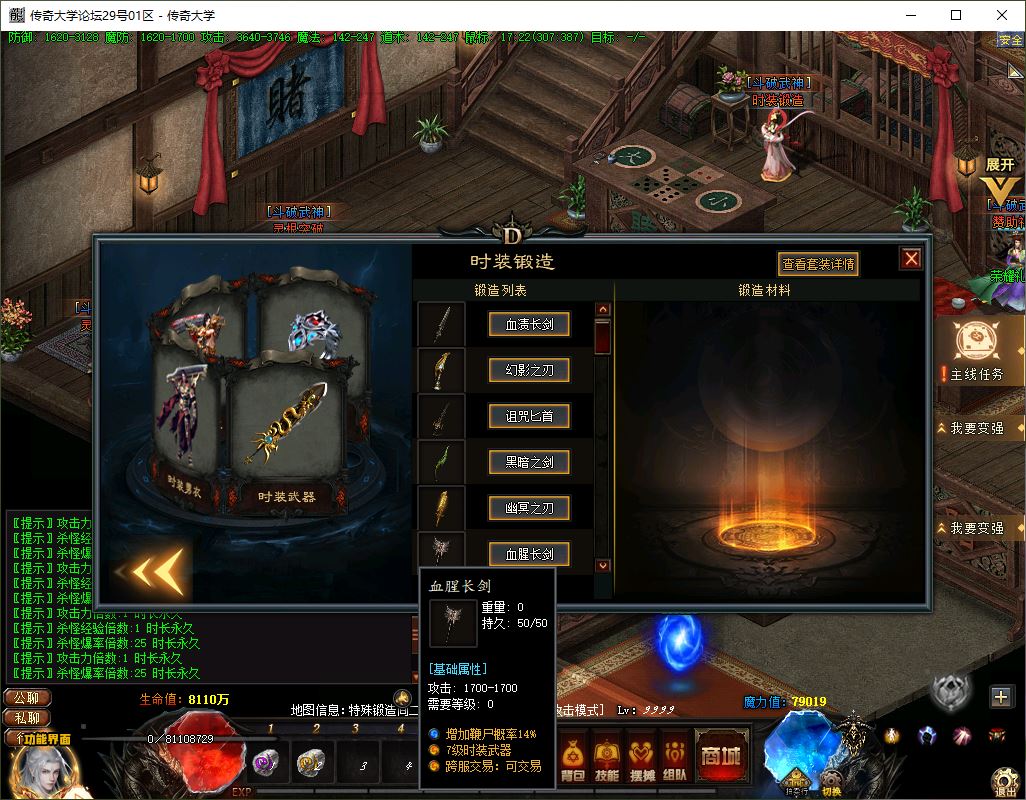 【精修】独家斗破武神剧情专属神器六职业传奇版本库-翎风引擎插图15