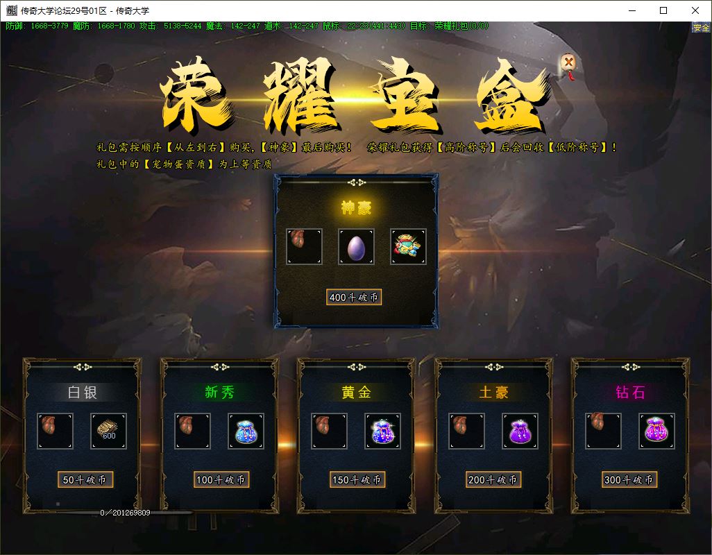 【精修】独家斗破武神剧情专属神器六职业传奇版本库-翎风引擎插图16