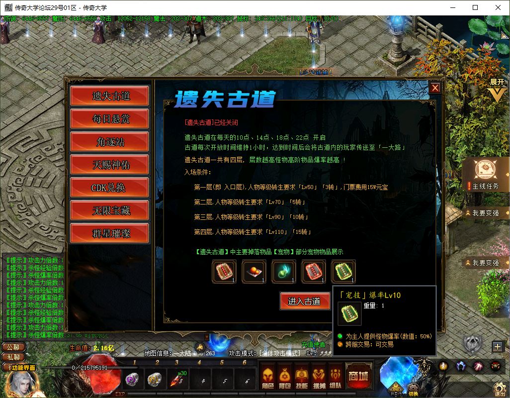 【精修】独家斗破武神剧情专属神器六职业传奇版本库-翎风引擎插图22