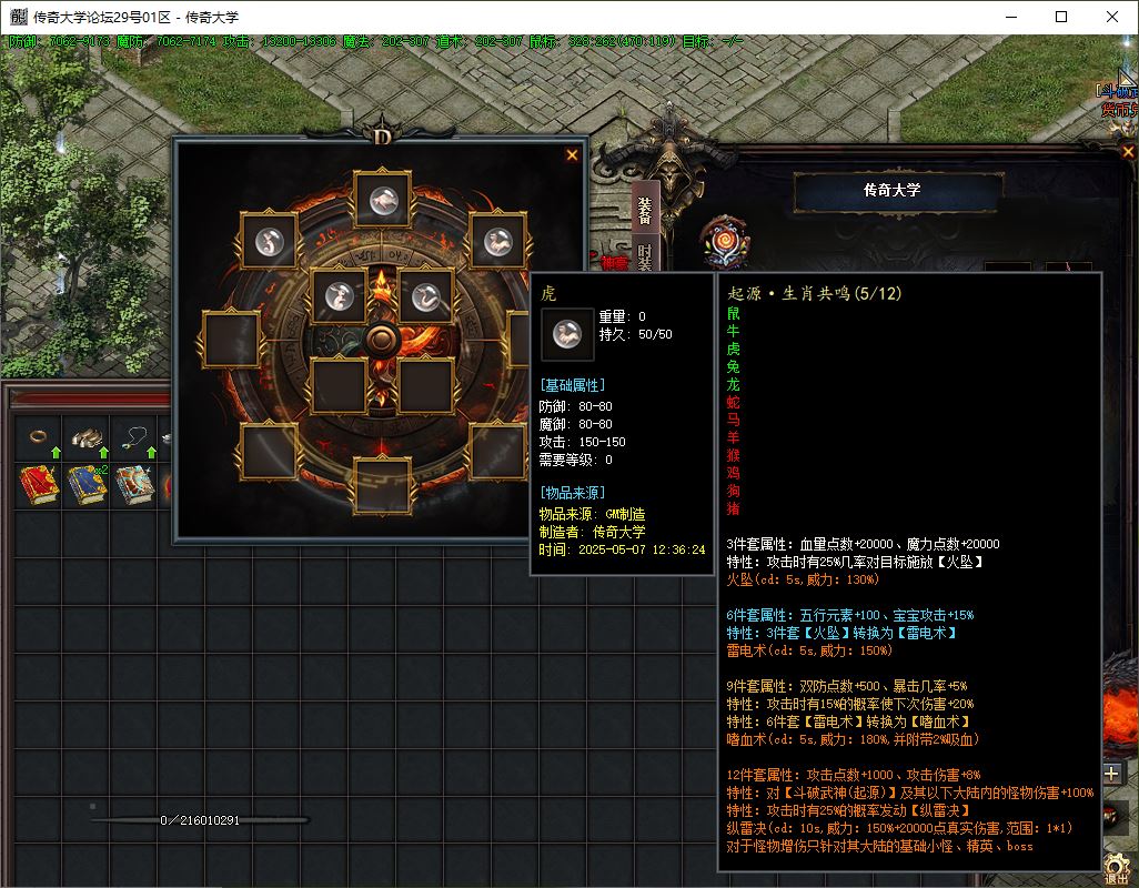 【精修】独家斗破武神剧情专属神器六职业传奇版本库-翎风引擎插图27