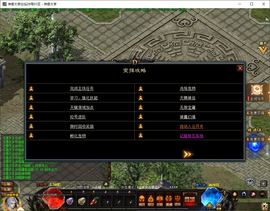 【精修】独家斗破武神剧情专属神器六职业传奇版本库-翎风引擎插图41