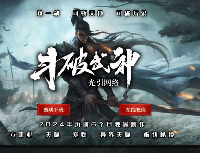 【精修】独家斗破武神剧情专属神器六职业传奇版本库-翎风引擎插图43