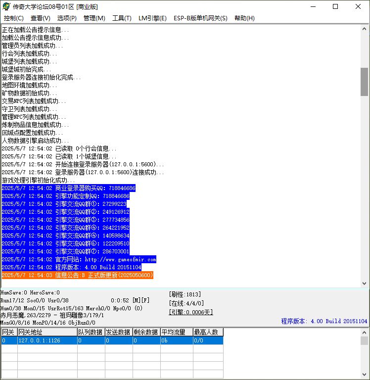 176特色复古霸王传奇小极品三职业传奇服务端-ESP/B插件-GOM引擎插图2