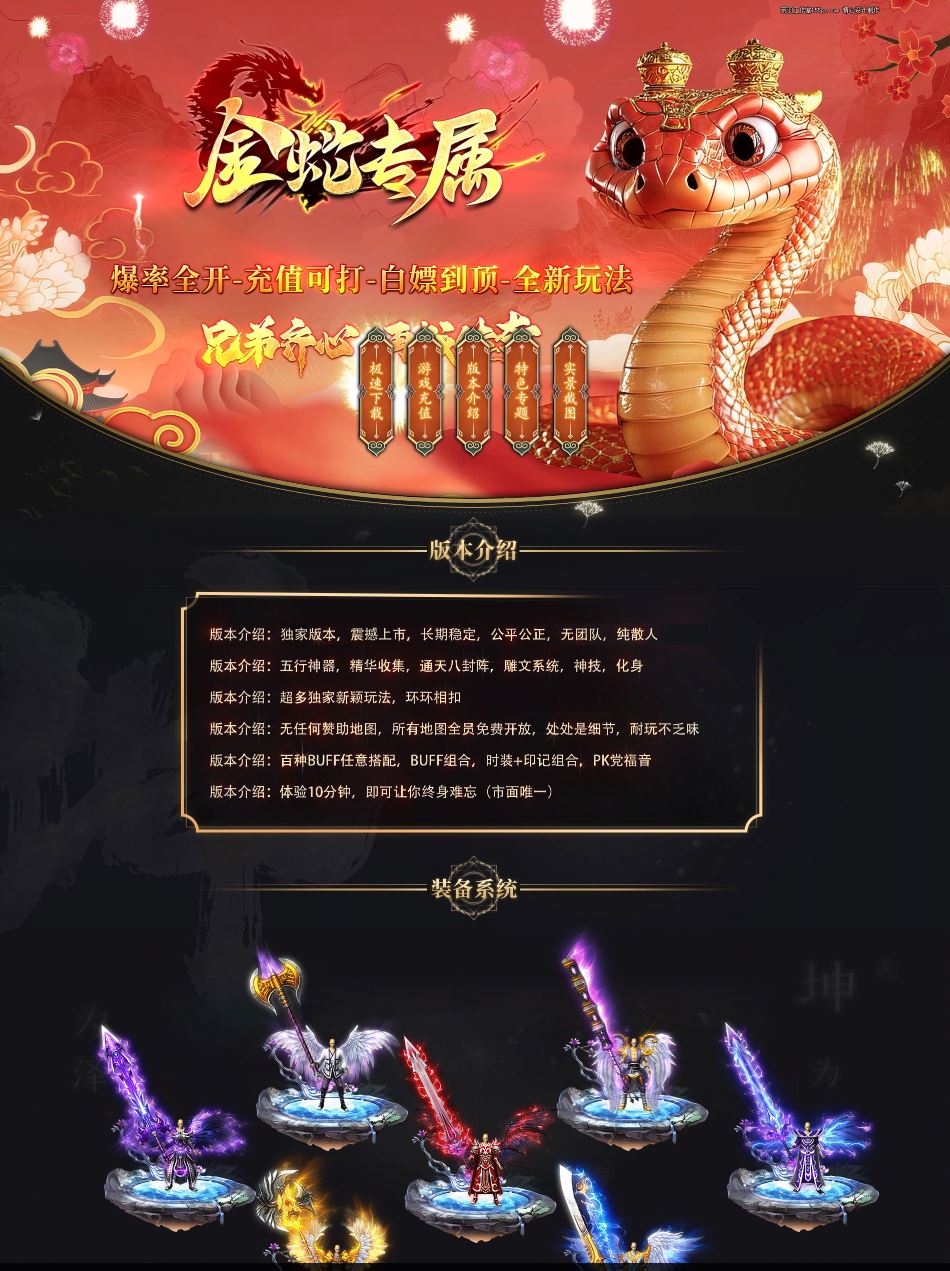 金蛇专属神器单职业微变传奇版本库-ESP/B插件-GOM引擎插图